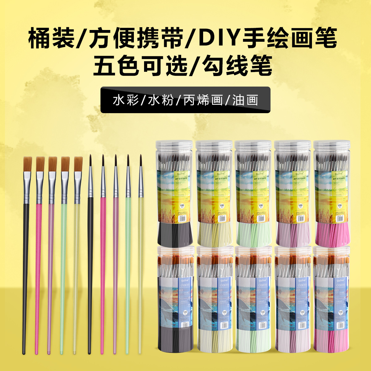 罐装勾线笔水彩丙烯数字油画笔尼龙勾线笔儿童平头笔刷石膏笔