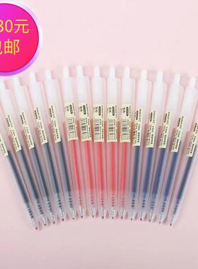 中性笔学生用0.5mm按动黑色笔芯笔办公碳素笔文具签字笔用品 通用