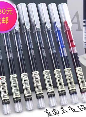 速干直液式走珠笔0.5mm红黑色中性笔办公用品水笔签字笔文具