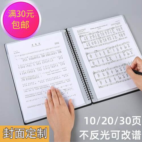 乐谱夹改谱册文件夹a4不反光可改谱活页透明曲谱夹子定制LOGOPP
