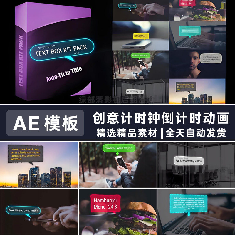AE模板短信聊天弹窗气泡标注文设计素材/源文件