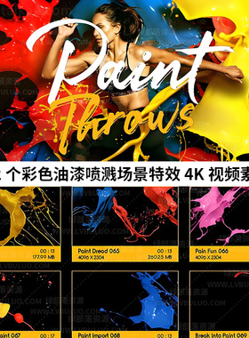 4K视频素材-132个彩色油漆喷洒飞溅泼油漆动画 Paint Throws