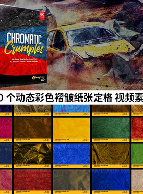 4K视频素材-100个创意动态彩色褶皱纸张定格 Chromatic Crumples