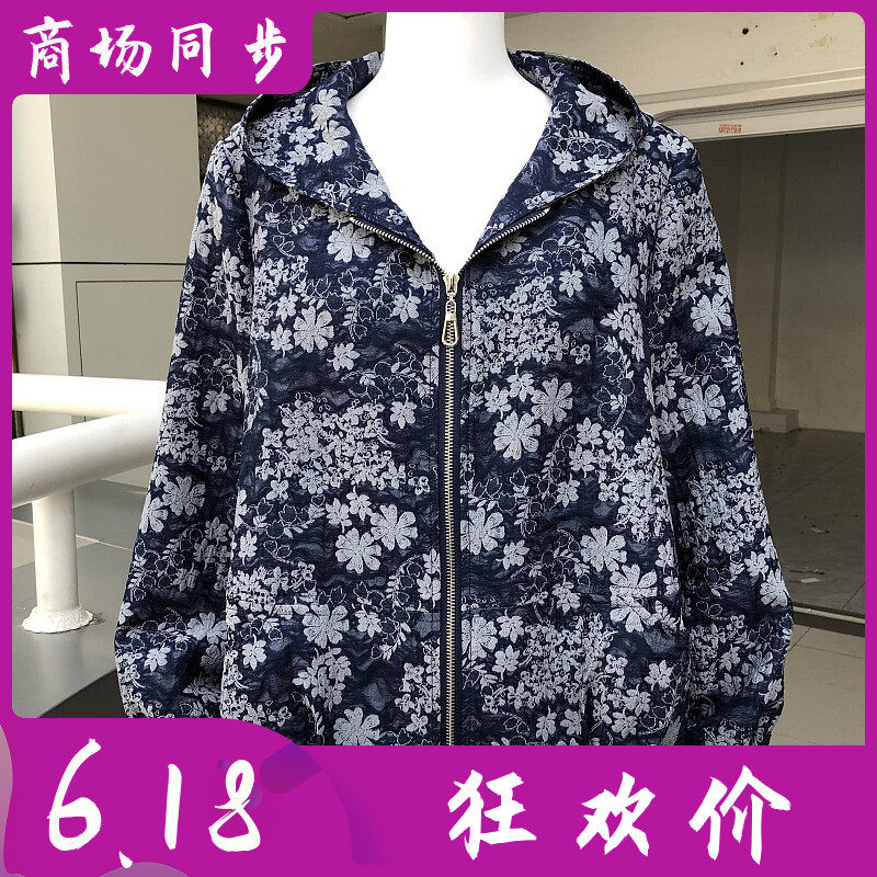 达妮提速826003 中年短款风衣外套女士春新款妈妈小个子夹克上衣