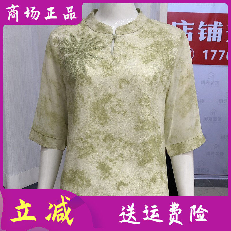 英绣608 高档桑蚕丝缎衬衫女上衣夏季新款妈妈真丝缎小衫T恤衫