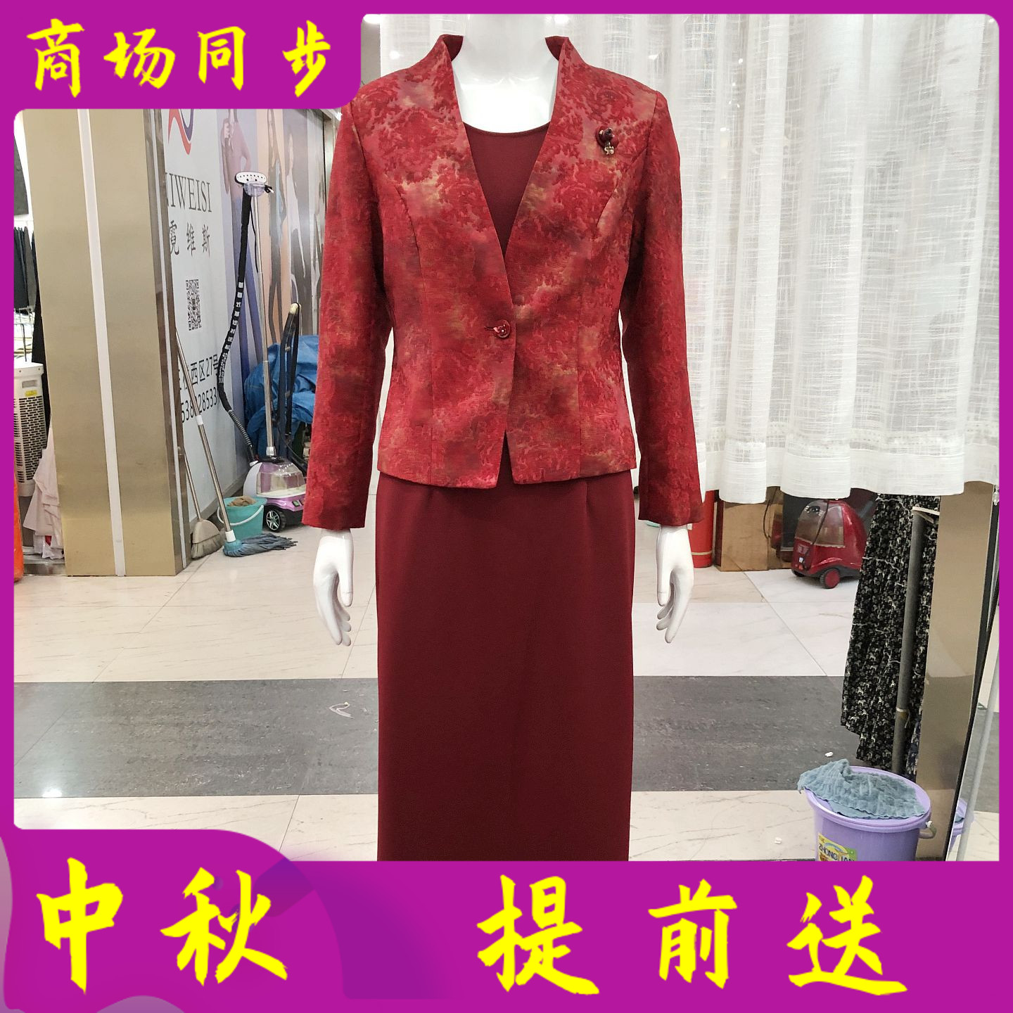 玖牧26B016 高档喜婆婆套裙订婚宴礼服2026秋季妈妈敬酒服连衣裙
