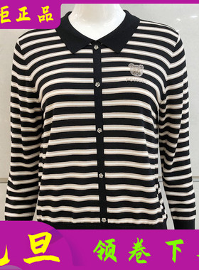 戎丝S8373 天丝针织衫女100%莱赛尔纤维毛衫2026春新款条纹打底衫