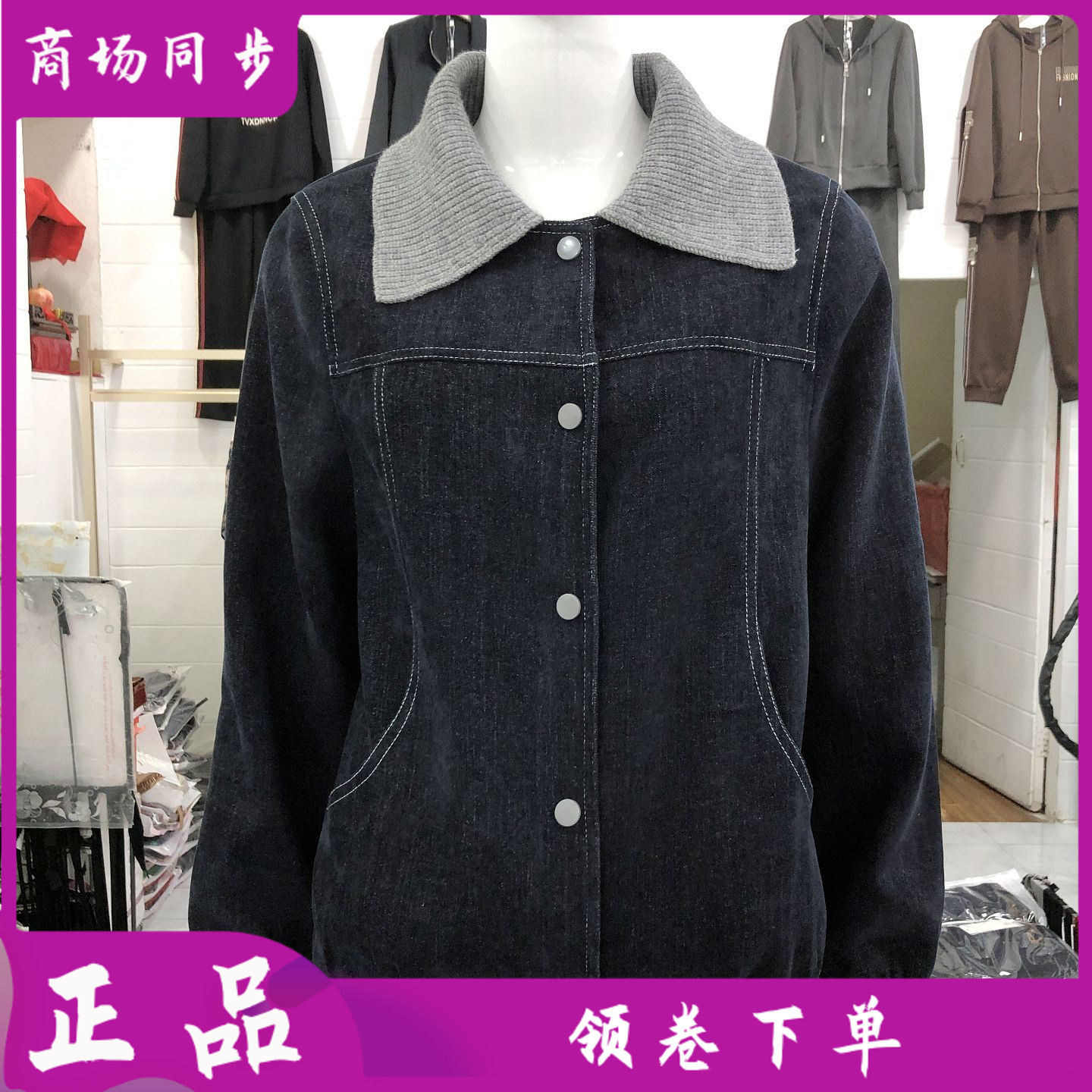 俊达优选818 时尚针织领牛仔外套女短款上衣秋季新款韩版妈妈夹克