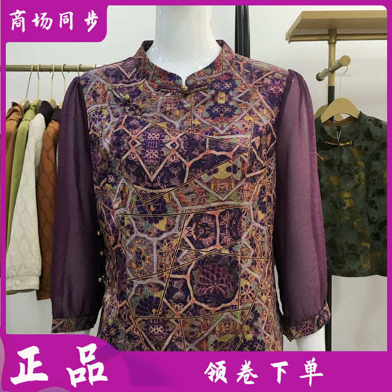 【专柜实拍】M02 新中式盘扣外套女上衣2026秋季新款洋气国风小衫