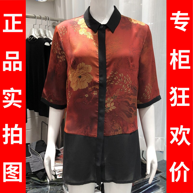 百色依秀277 桑蚕丝中长衬衫女上衣夏季新款妈妈中袖真丝缎衬衣