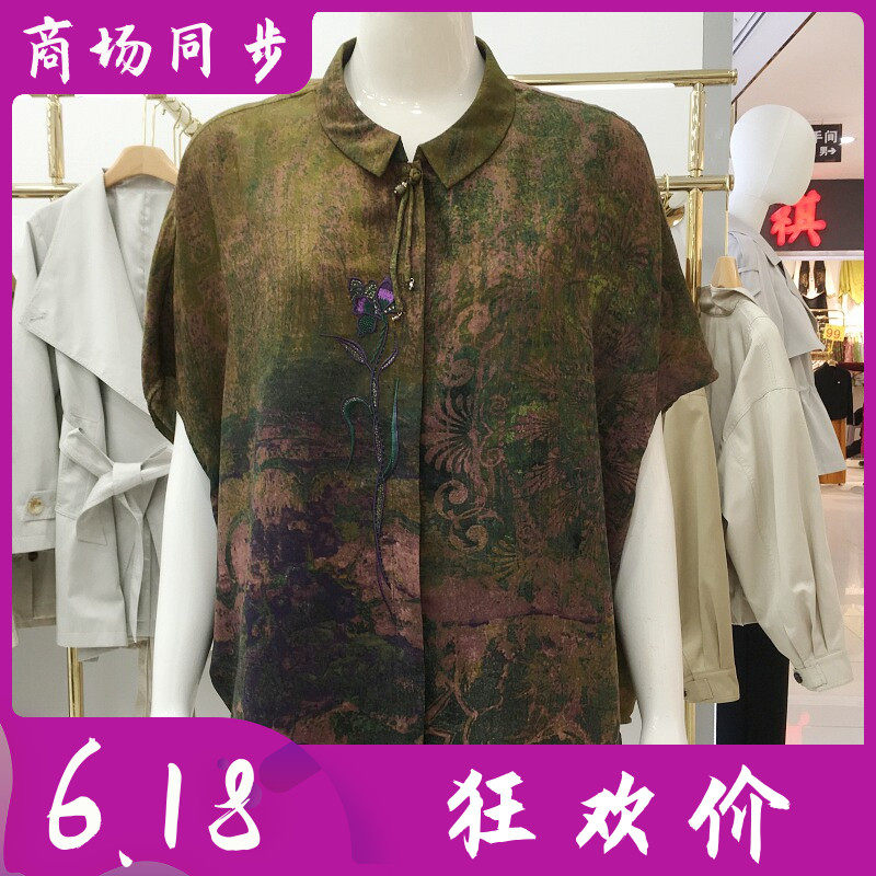 淑莱夫人26N92628 桑蚕丝小衫女上衣夏新款妈妈真丝缎蝙蝠袖衬衫