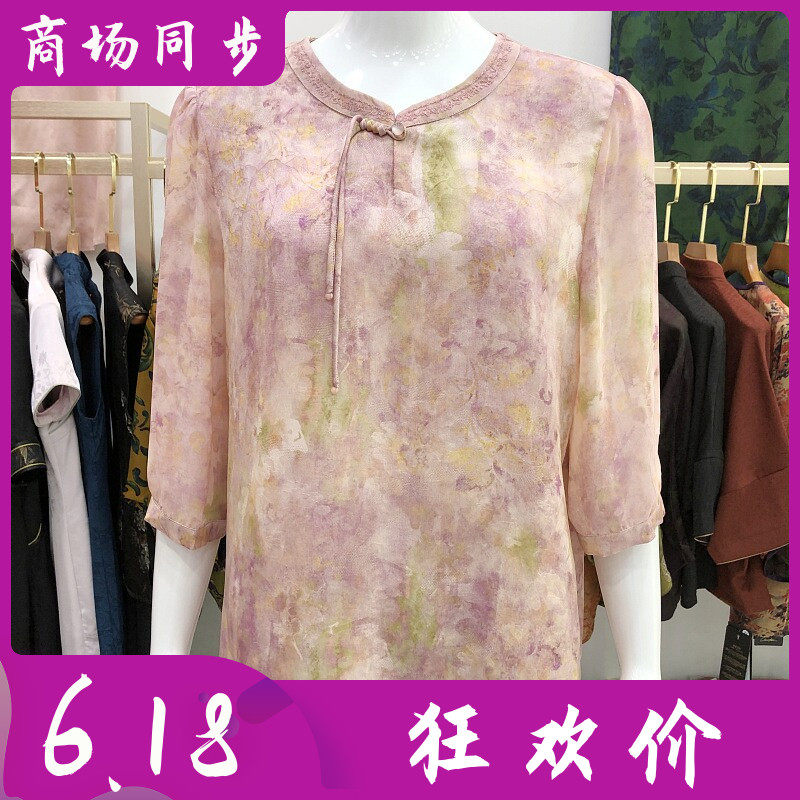 苏丝蔓6-283 时尚桑蚕丝小衫女上衣2026夏新款洋气妈妈真丝缎衬衫