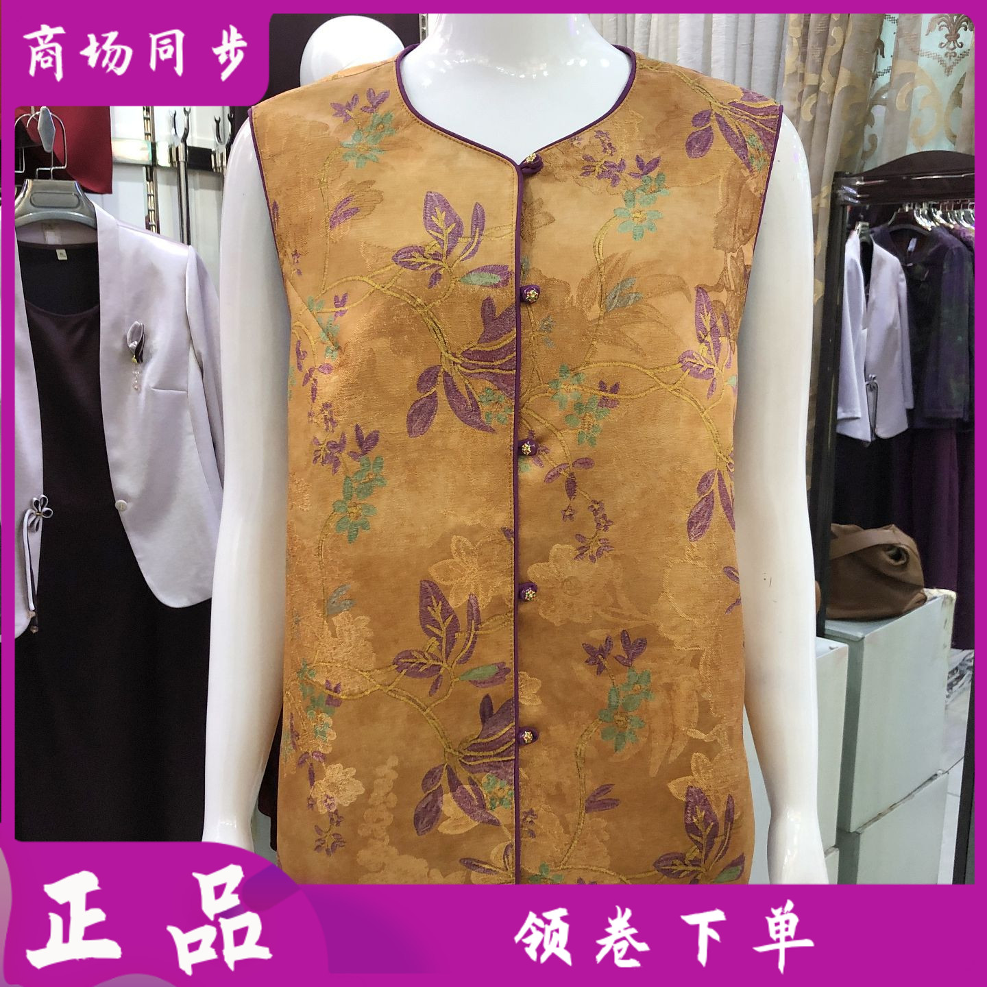 紫悦风情YY66009 妈妈国风盘扣马甲女式秋季新款洋气中老年坎肩