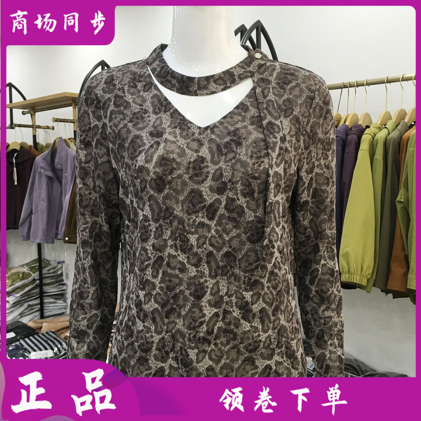 尚烜觅然26-B15 时尚豹纹小衫女打底衫秋季新款韩版洋气妈妈上衣