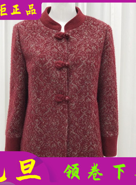 派尚正超CH-98537 高档妈妈貂绒外套女冬季新款中老年人呢子上衣