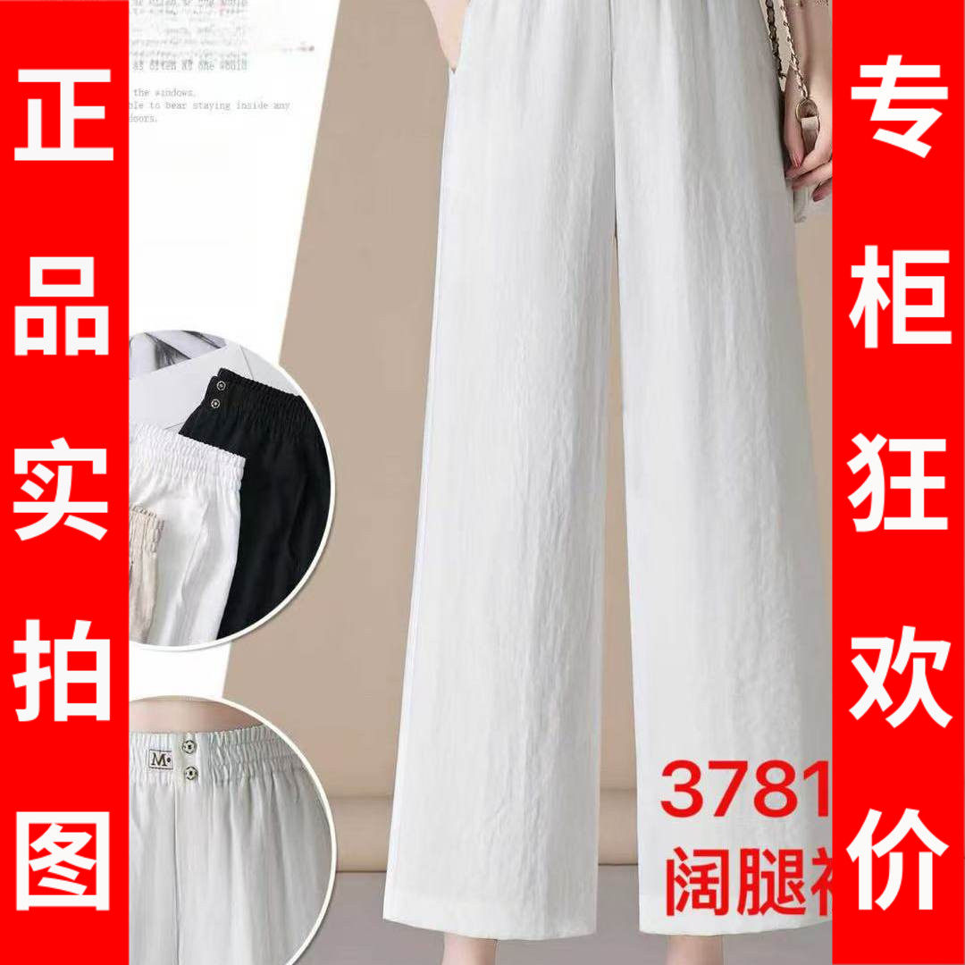 淑莱X37815 时尚棉麻直筒裤女裤夏新款气质妈妈棉花糖阔腿裤裤
