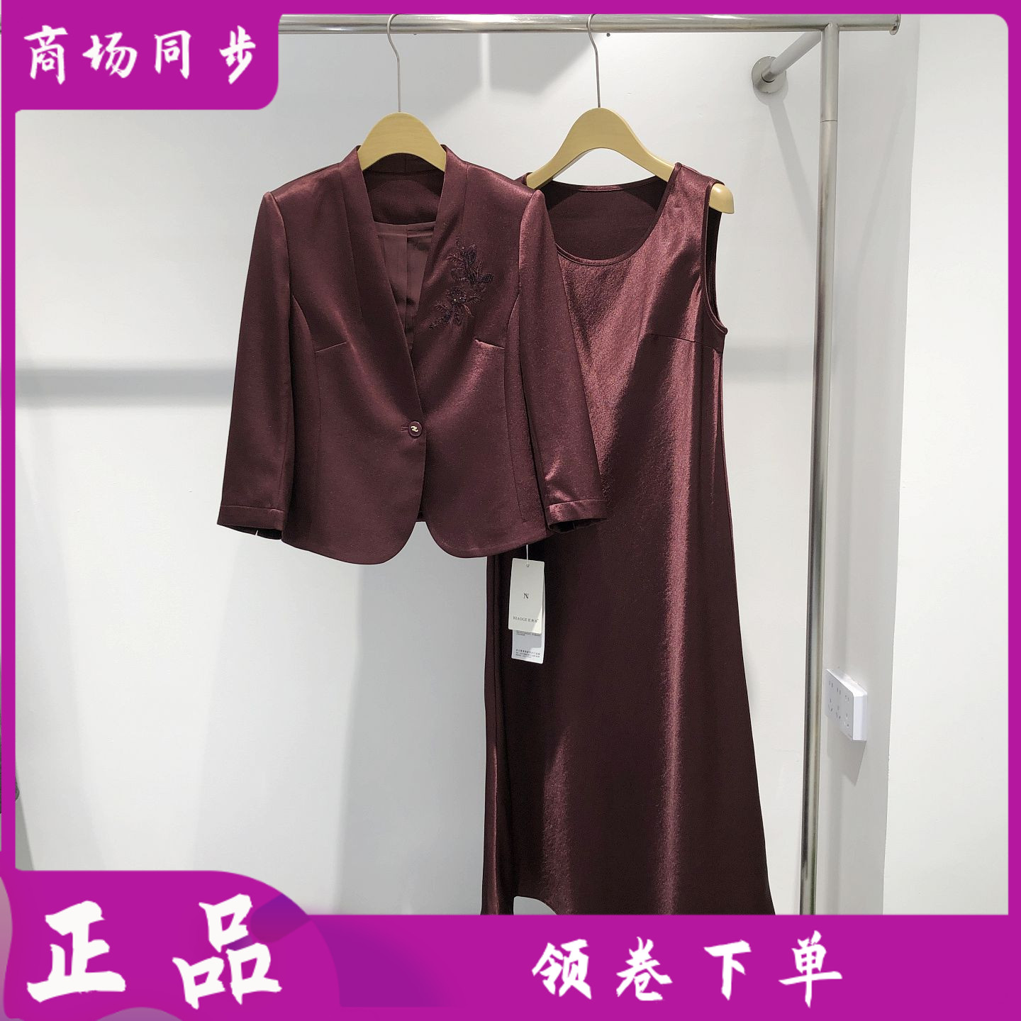 玖牧01 日常喜婆婆订婚宴套裙女2026秋季新款妈妈敬酒服连衣裙