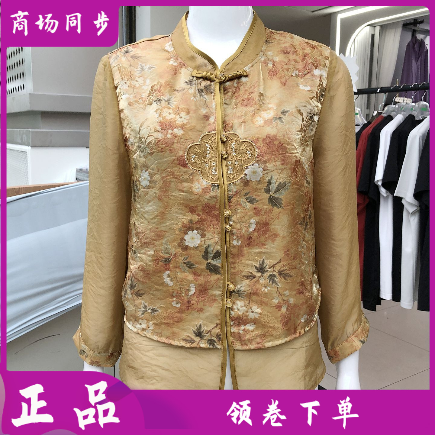 艾羽阁26B-802 时尚国风假两件套装女式上衣秋季新款洋气妈妈外套