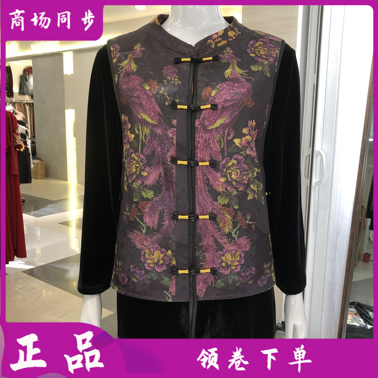 爱尔柏特8639 新中式国风马甲金丝绒两件套装女秋季新款妈妈坎肩