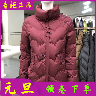 麦浪金莎28137 短款90白鸭绒羽绒服女冬新款妈妈绣花立领羽绒外套