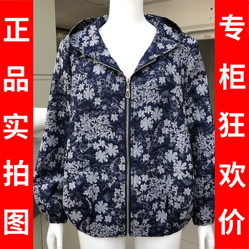 达妮提速826003 中年短款风衣外套女士秋新款妈妈小个子夹克上衣