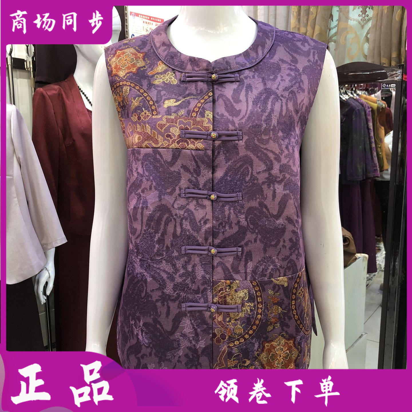 紫悦风情YY66008 妈妈国风盘扣马甲女式秋季新款洋气中老年坎肩