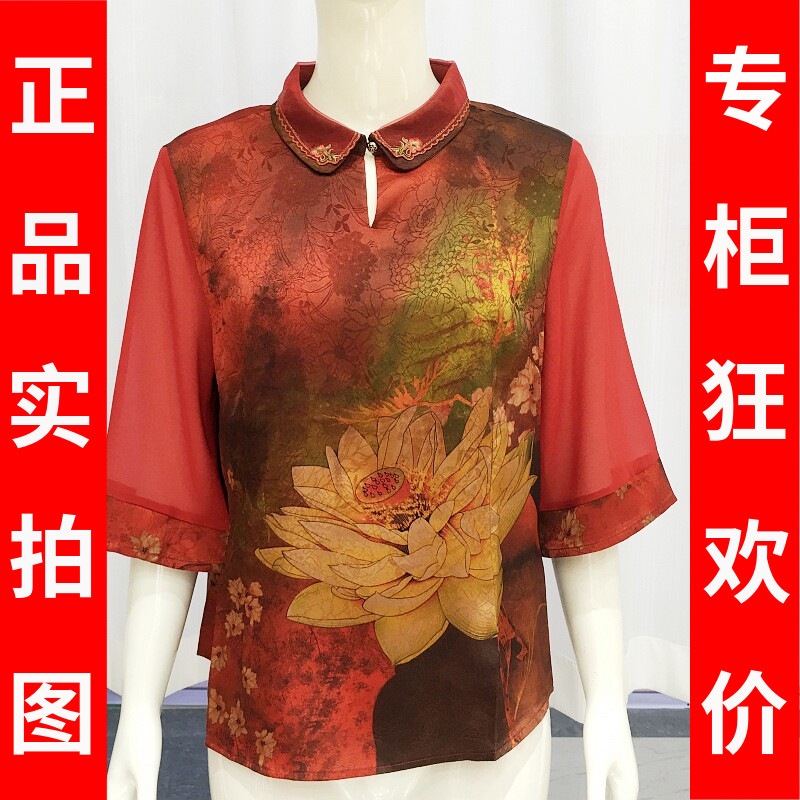 葵萌935 中年桑蚕丝小衫女上衣2026夏季新款妈妈真丝缎衬衫上衣