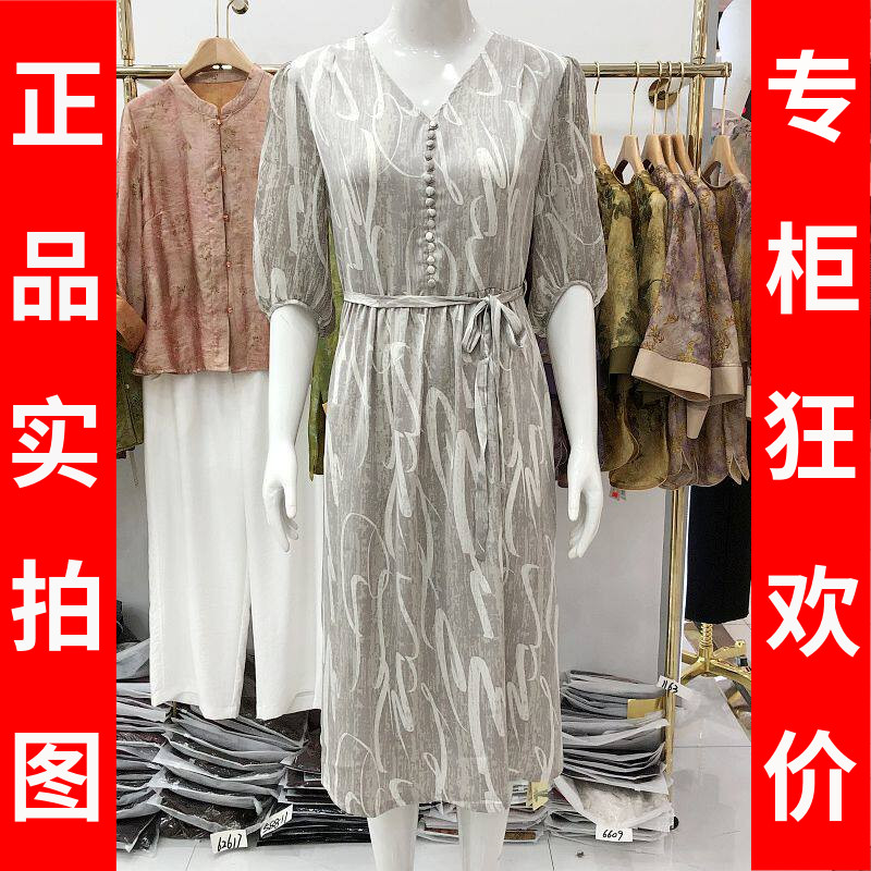 馨蝉6500 中老年人桑蚕丝中袖连衣裙2026夏季新款妈妈真丝缎裙