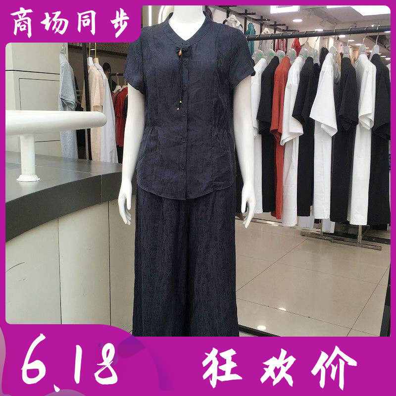 露依莎妮26-821 时尚短袖小衫直筒套裤夏季新款妈妈气质两件套装