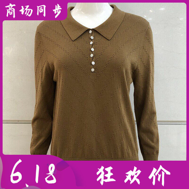 曼笛雅菲尔S93139 天丝针织衫女100%莱赛尔纤维毛衫2026春打底衫