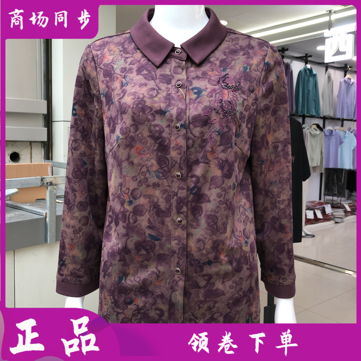 锦秋语26082 中老年人衬衣女式2026秋季新款妈妈洋气衬衫上衣奶奶