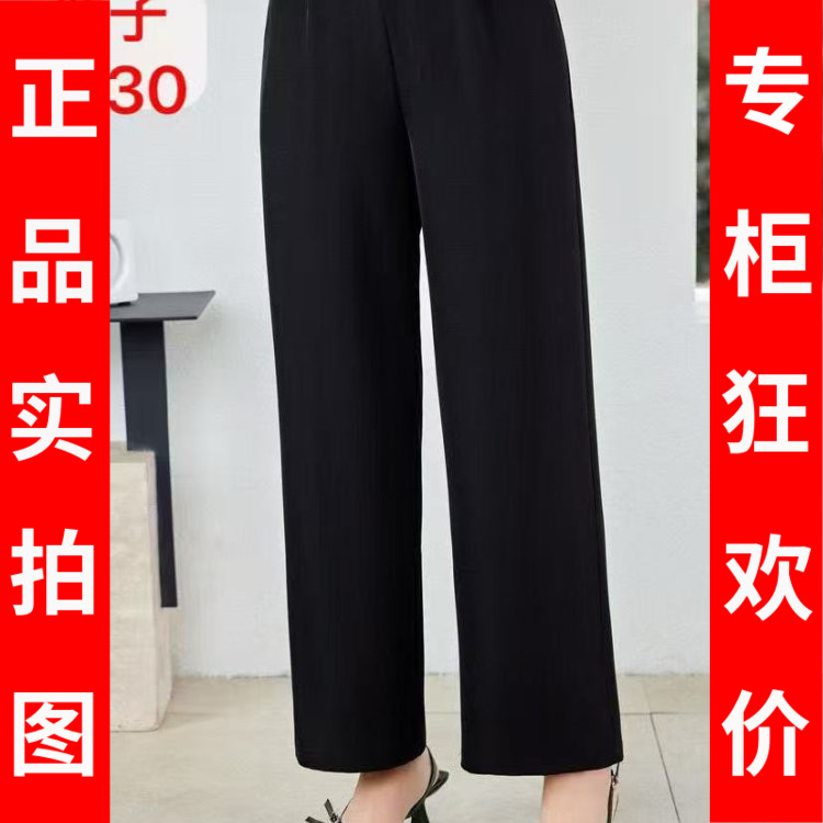 葵萌B0730 桑蚕丝宽腿裤女裤2026夏季新款气质妈妈真丝缎直筒裤