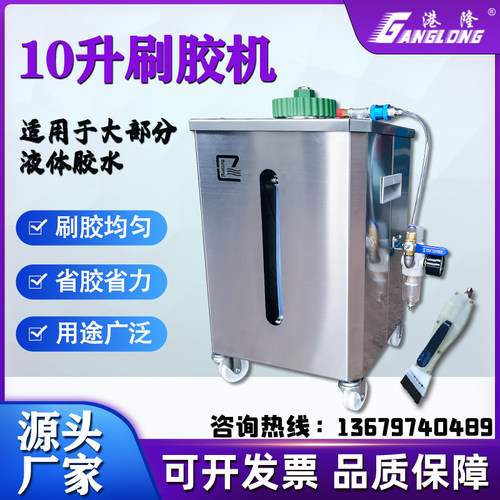 三头大容量刷胶机【送18个刷头】