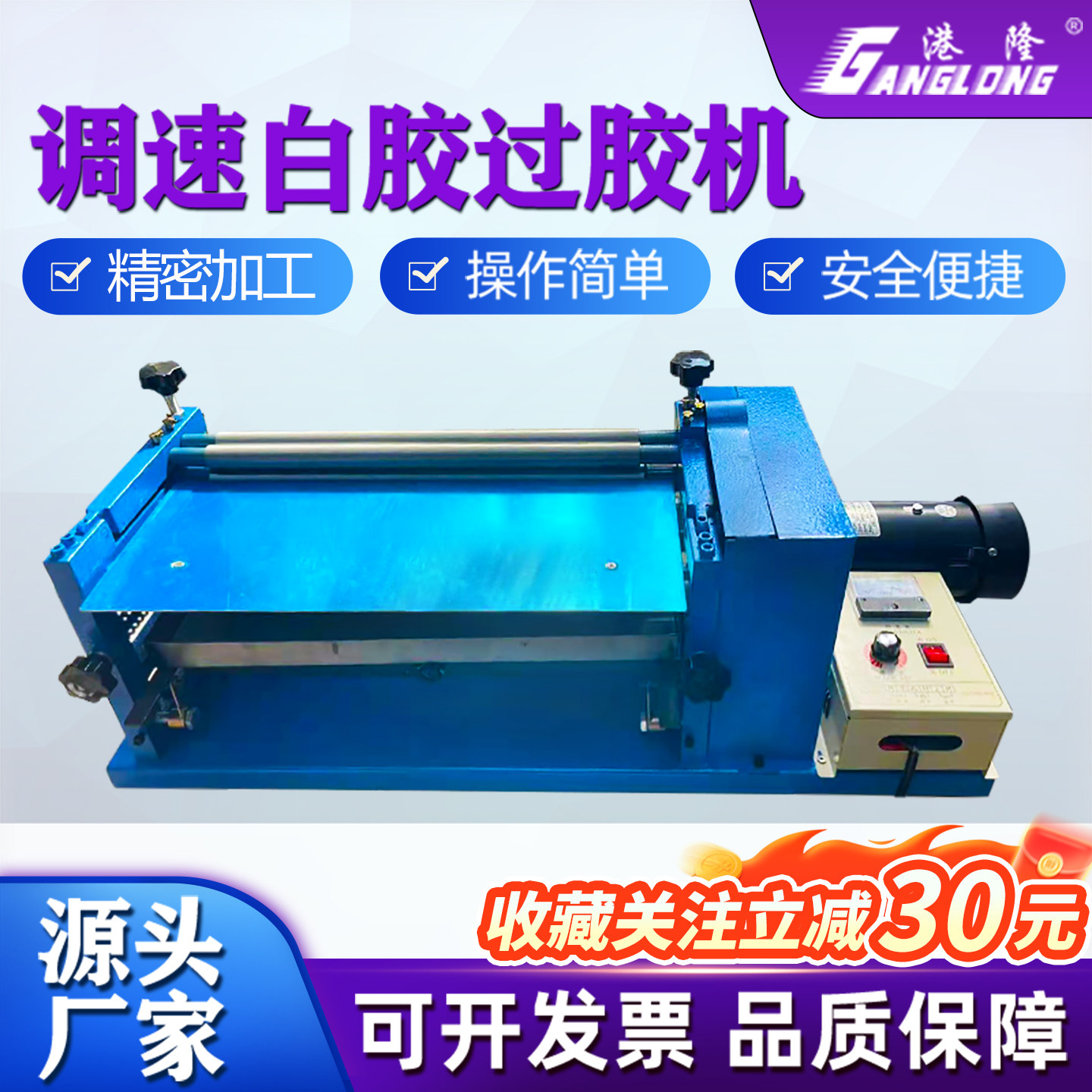 调速白乳胶过胶机水胶滚胶机皮革薄纸板泡沫棉上胶水工具涂胶机器