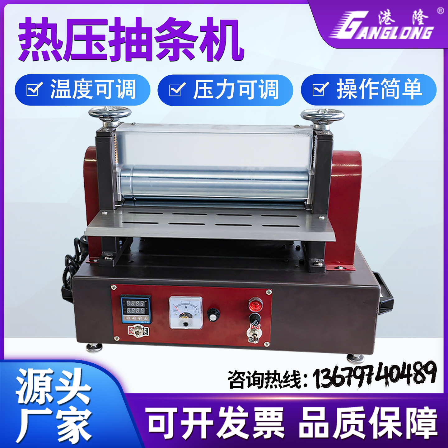 加热抽条皮革布料电动热压对折