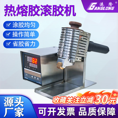 手推热熔胶机封边机双面胶涂胶机
