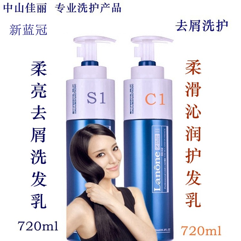 柔顺滋养中国洗发水控油去屑任何