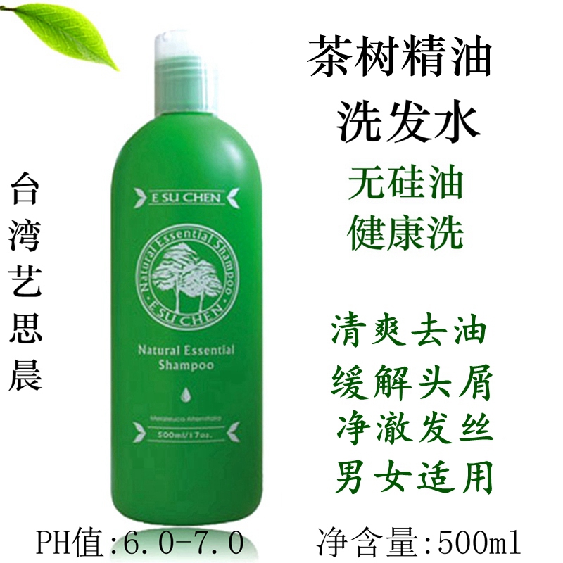 无硅油洗发水控油洗发水台湾去屑