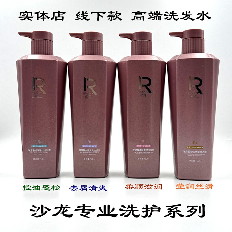 玻尿酸养护柔顺平衡沙龙专业用