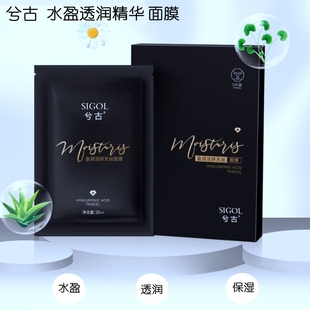 兮古水盈透润精华面膜保湿清透舒颜透明质酸盈润活妍天丝敷脸贴片