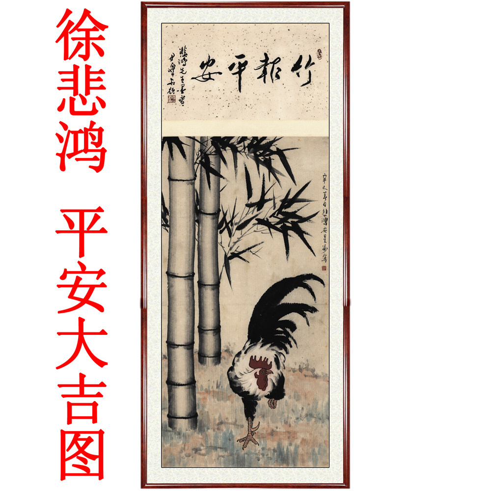 竹子装饰画花鸟画竖版客厅字画真迹仿徐悲鸿竹报平安雄鸡图赠卷轴