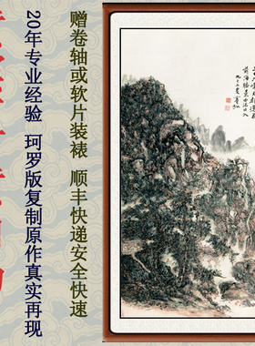 黄宾虹山水画黄山汤口挂画卷轴