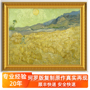 饰画挂画无框画世界名画向日葵梵高麦田里 油画卧室客厅装 收割者