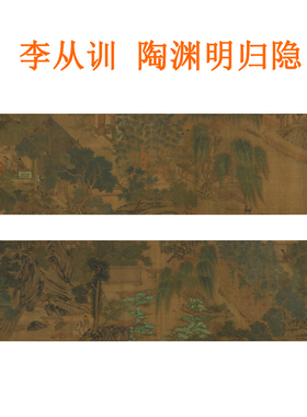 李从训陶渊明归隐图挂画山水画字画客厅办公室卧室装饰画国画卷轴