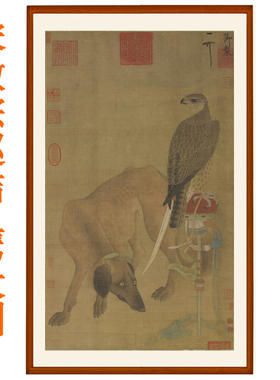 宋徽宗赵佶鹰犬图字画国画瘦金体挂画客厅卧室花鸟画装饰画竖版画
