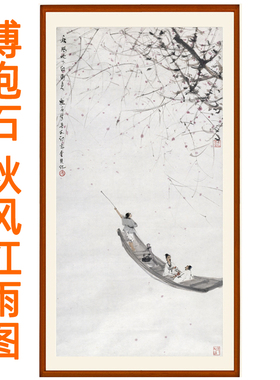 傅抱石山水画人物画国画字画挂画秋风红雨图客厅办公室装饰画卷轴