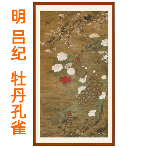 国画牡丹花客厅装饰画字画书画挂画花鸟画吕纪牡丹图孔雀挂轴装裱