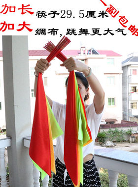 考级舞蹈表演筷子成人长绸45*45