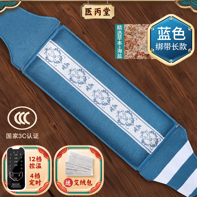 腰部长方形手动开关驱寒