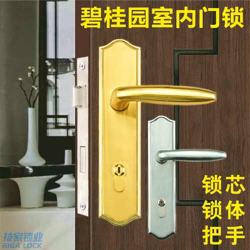 碧桂园室内门锁雅居乐樱花房门锁